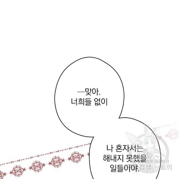 시크릿 레이디 23화 20