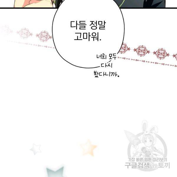 시크릿 레이디 23화 22