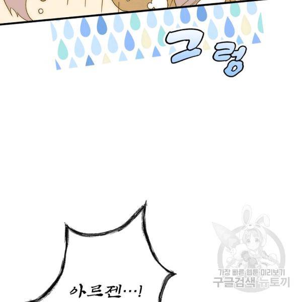 시크릿 레이디 23화 26