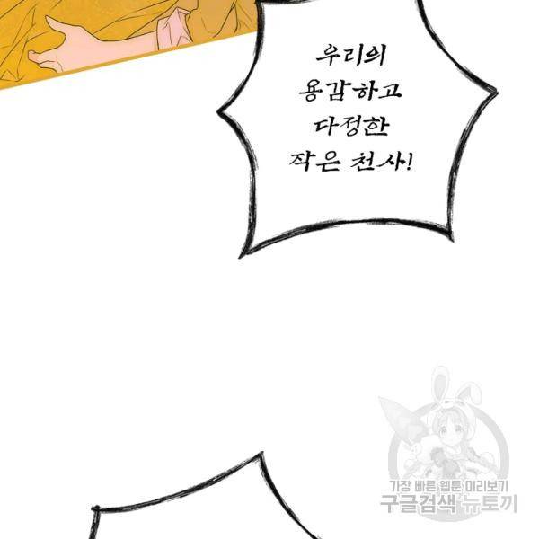 시크릿 레이디 23화 28