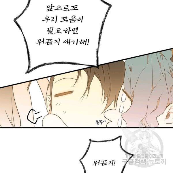 시크릿 레이디 23화 29