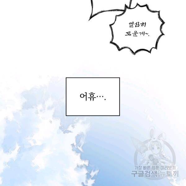 시크릿 레이디 23화 30
