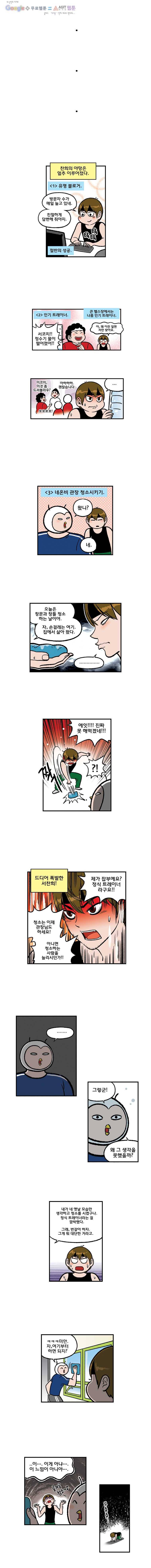 다이어터 마지막화 5