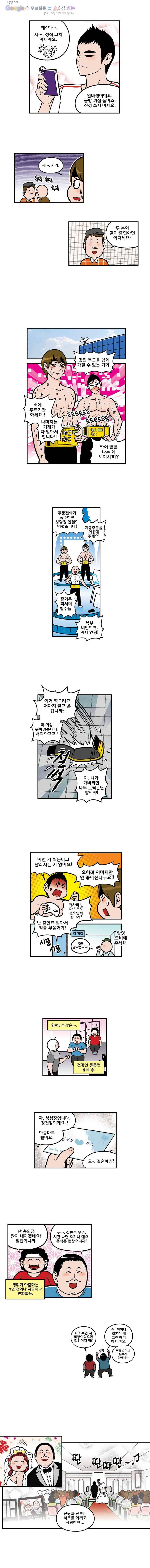 다이어터 마지막화 7