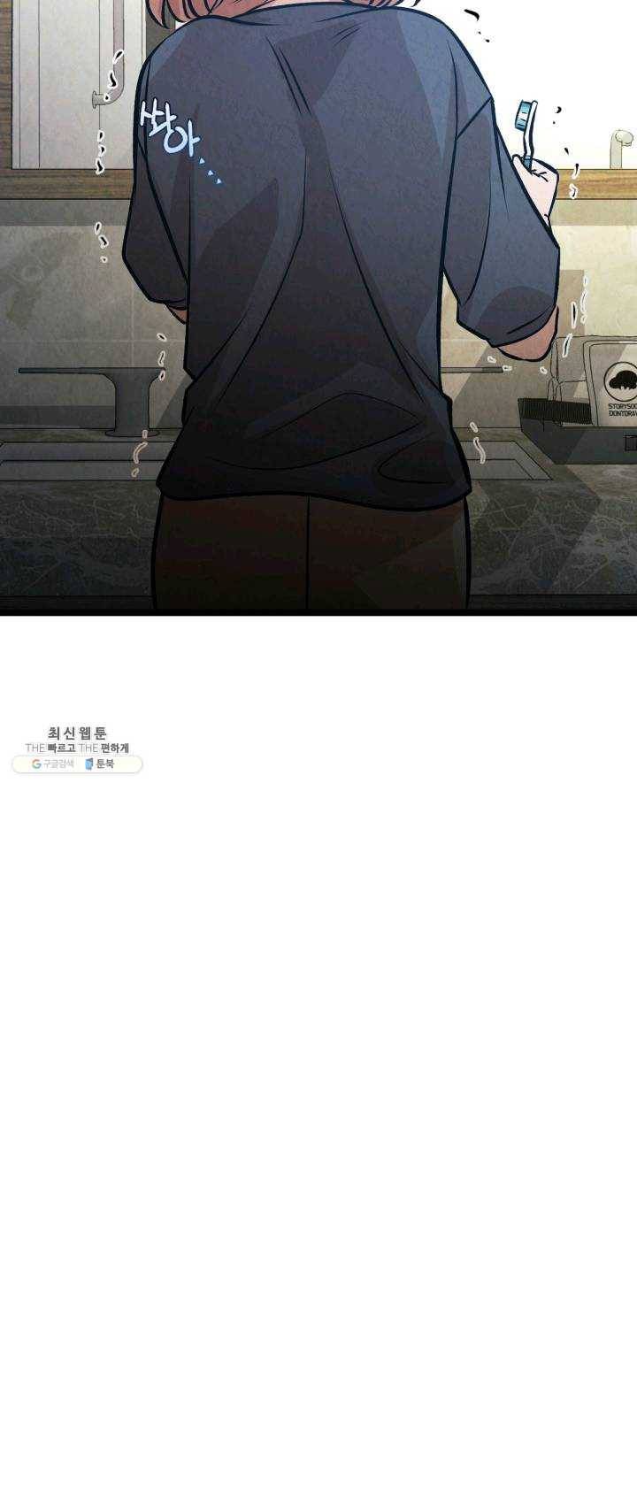 당골의 신부 58화 8