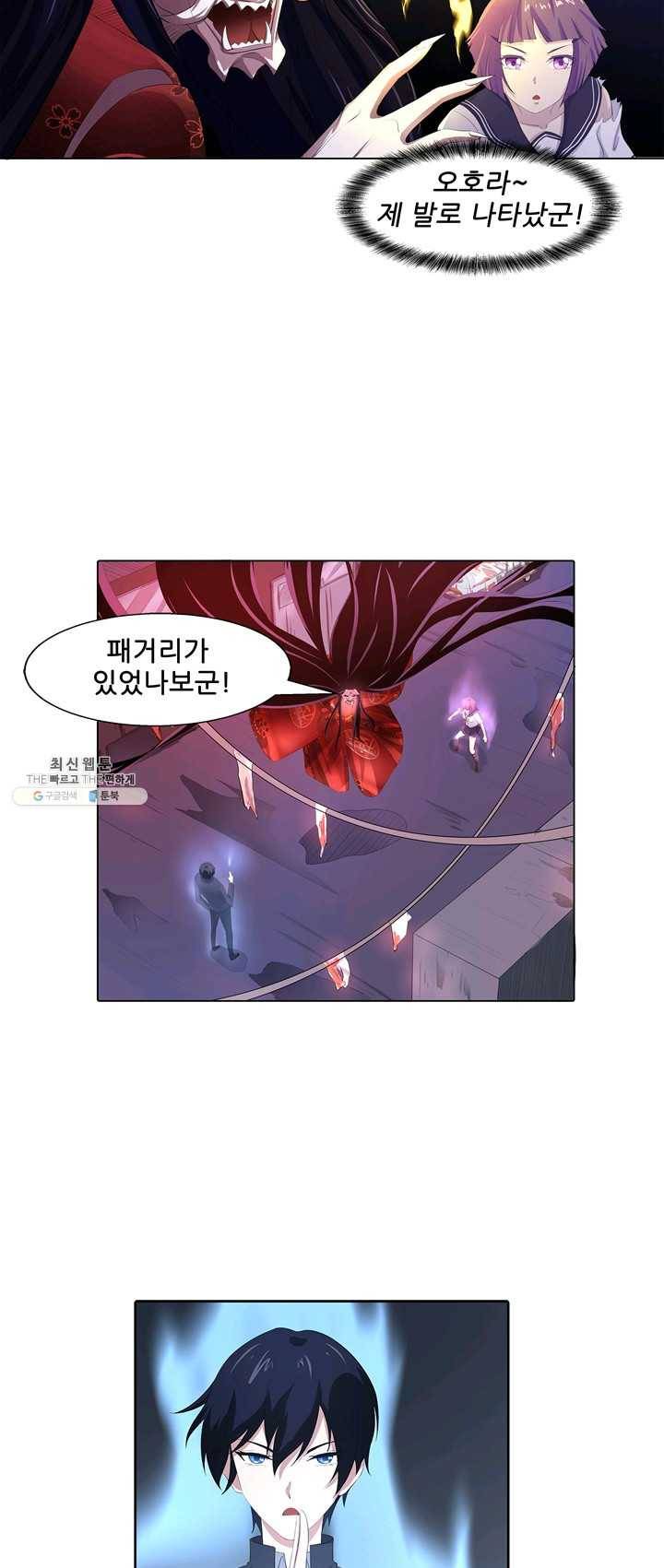 고교음양사 53화 2