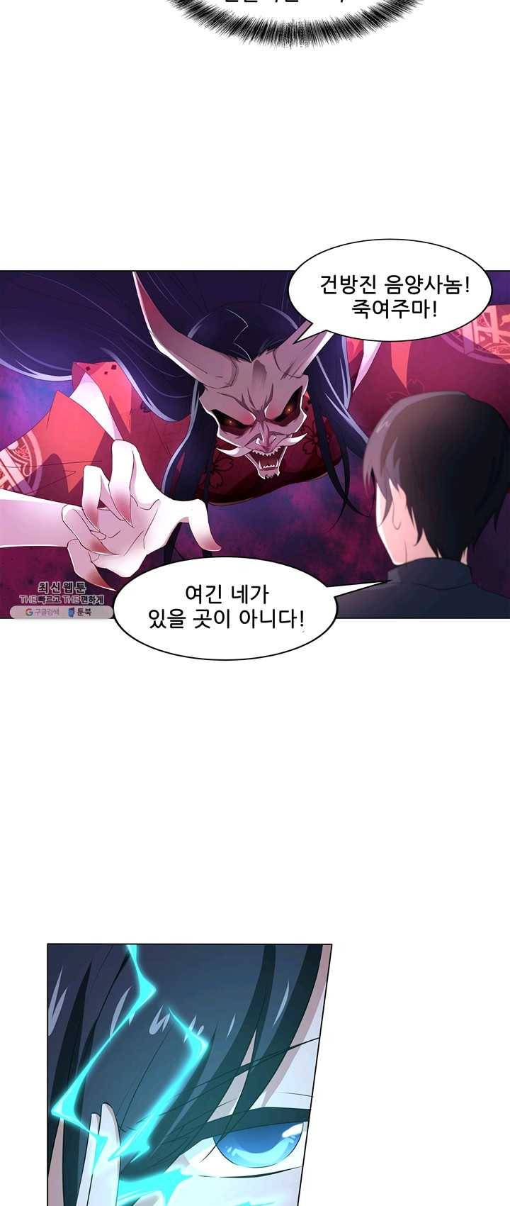 고교음양사 53화 6