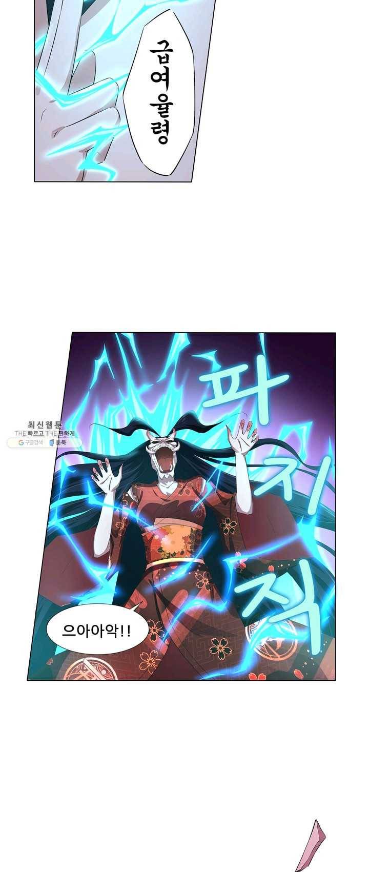 고교음양사 53화 7