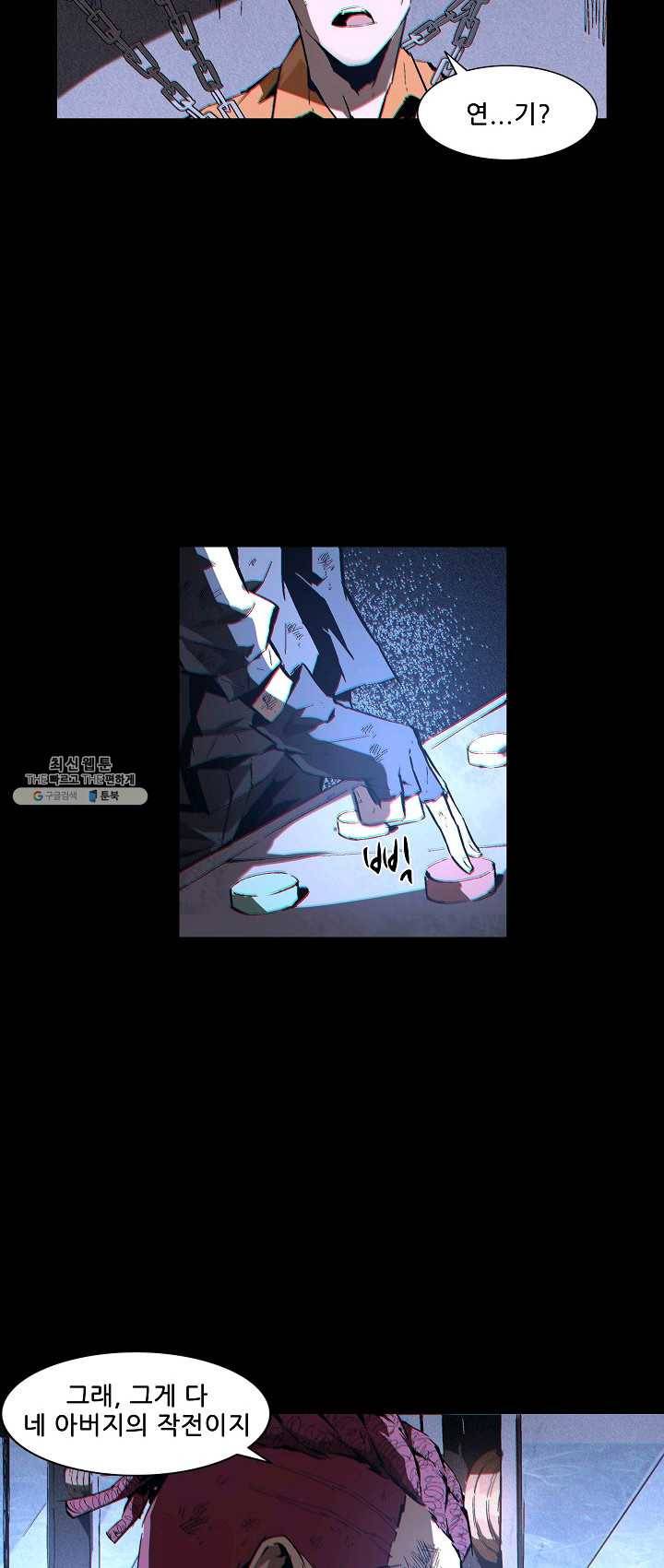 무법지대 99화 2