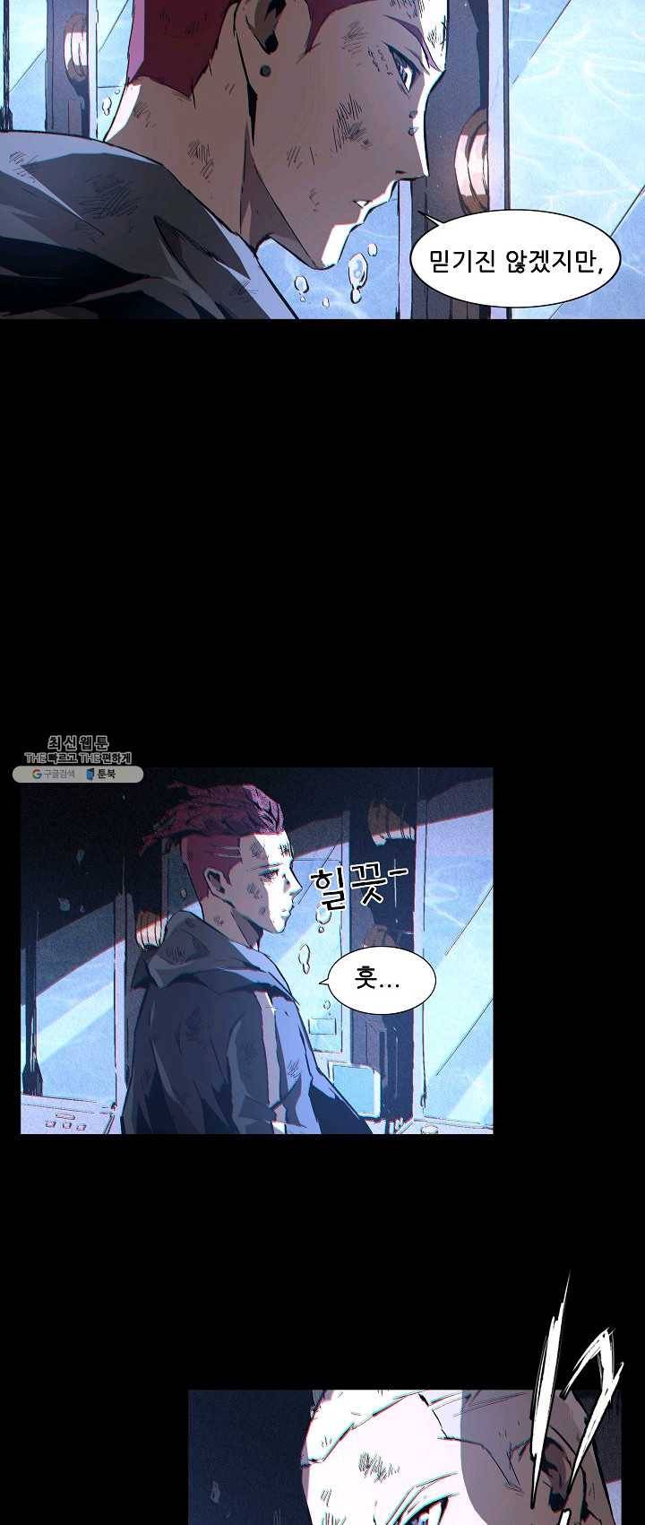 무법지대 99화 3