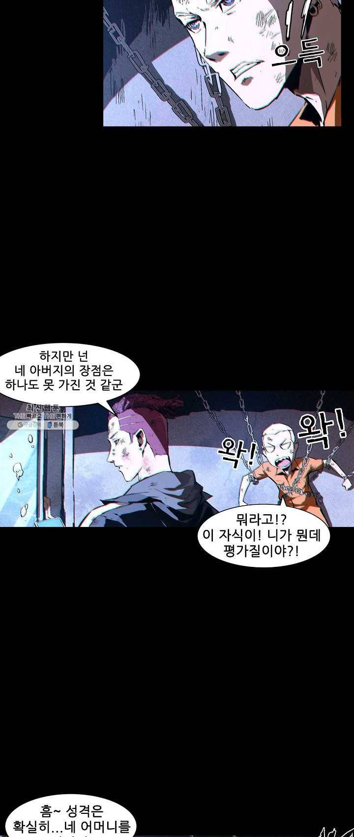 무법지대 99화 4