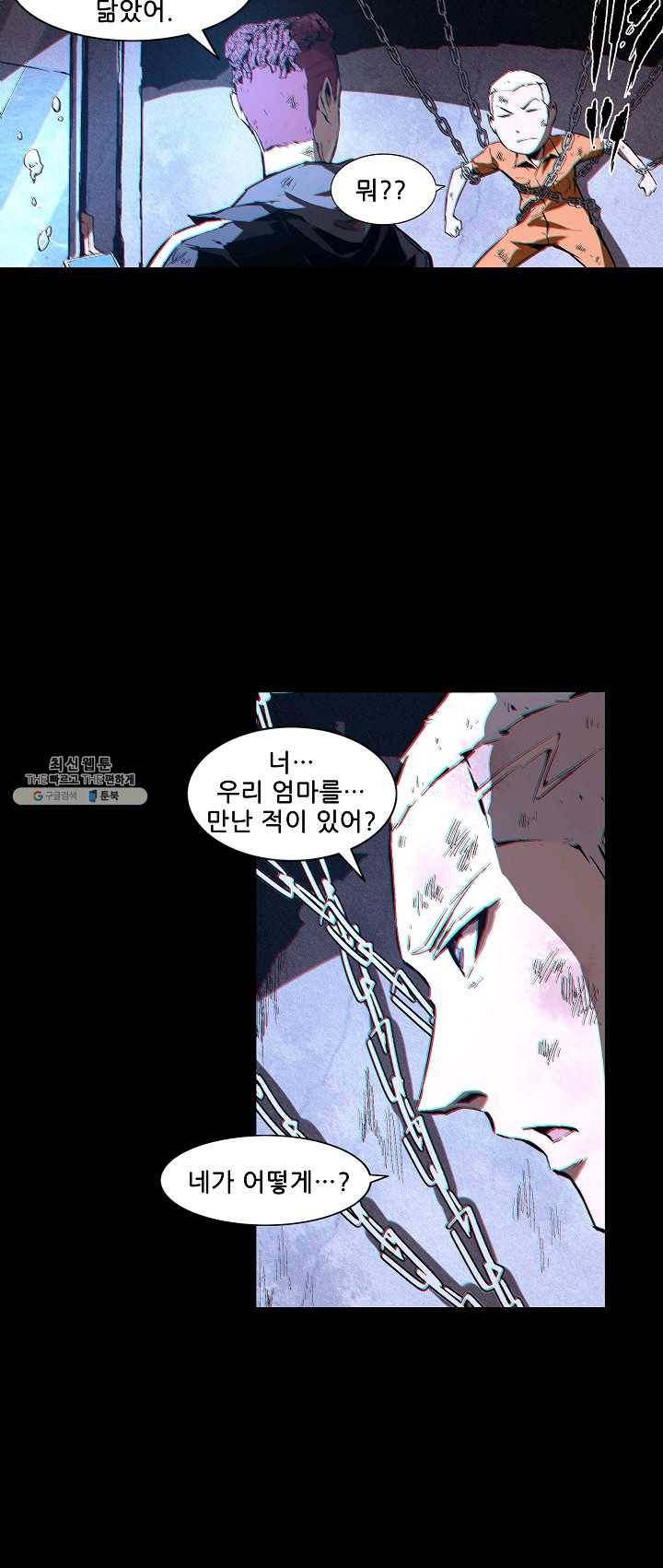 무법지대 99화 5