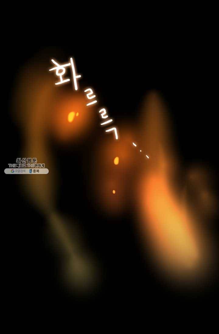 엔드와 세이브 128화 삐걱삐걱(5) 1