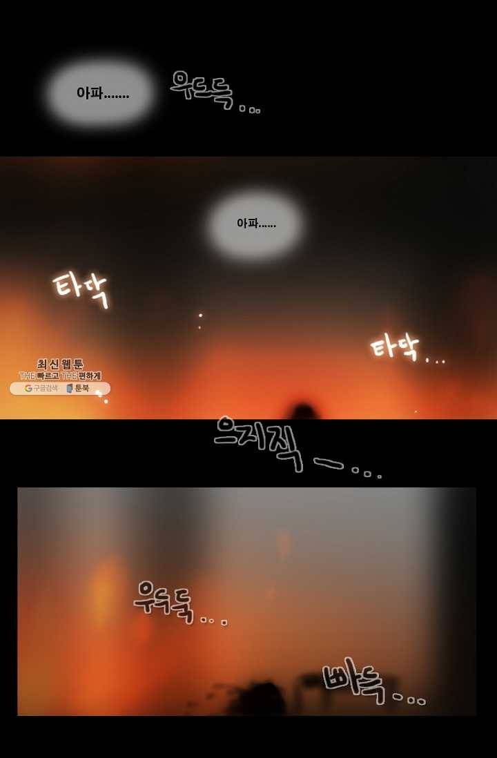 엔드와 세이브 128화 삐걱삐걱(5) 2
