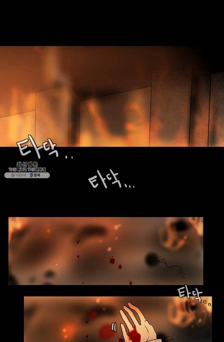엔드와 세이브 128화 삐걱삐걱(5) 3
