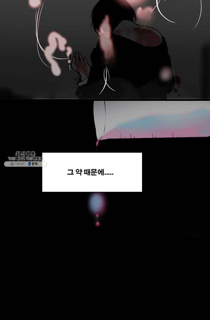 엔드와 세이브 128화 삐걱삐걱(5) 7