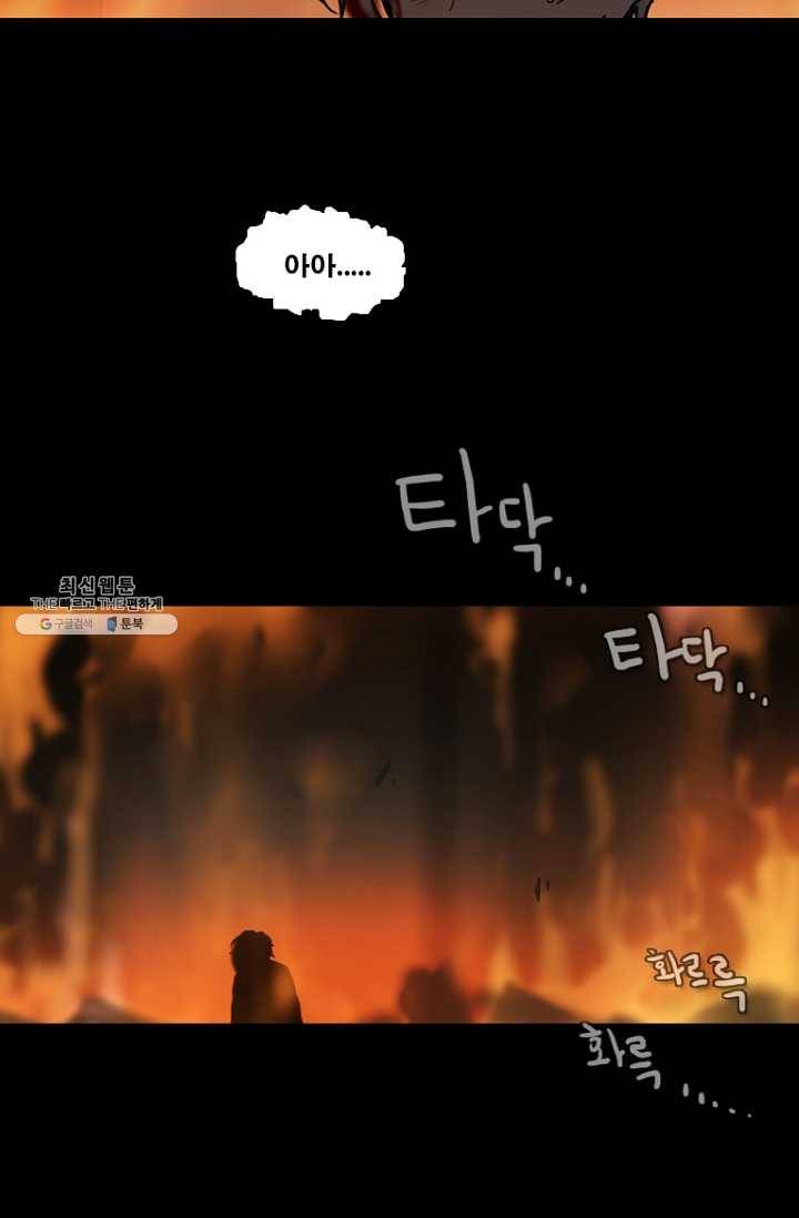 엔드와 세이브 128화 삐걱삐걱(5) 9
