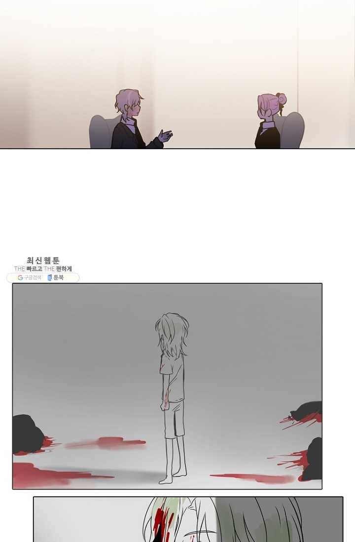 엔드와 세이브 128화 삐걱삐걱(5) 13