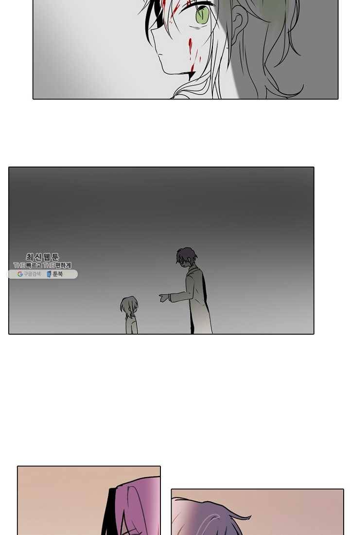 엔드와 세이브 128화 삐걱삐걱(5) 14