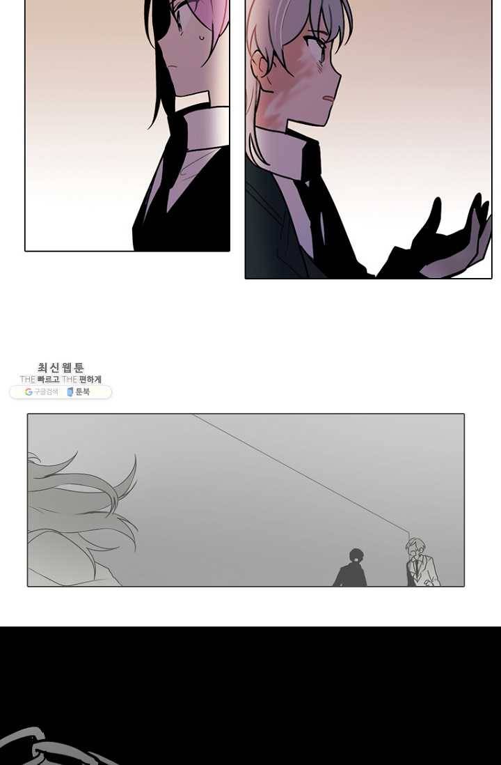 엔드와 세이브 128화 삐걱삐걱(5) 15