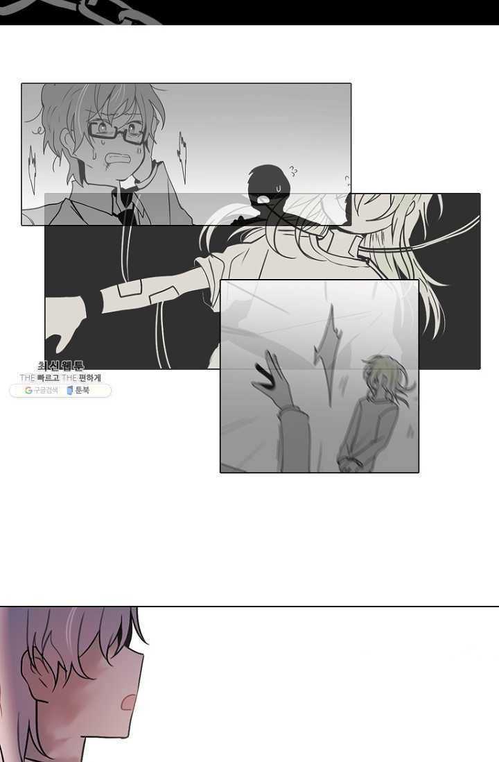 엔드와 세이브 128화 삐걱삐걱(5) 16