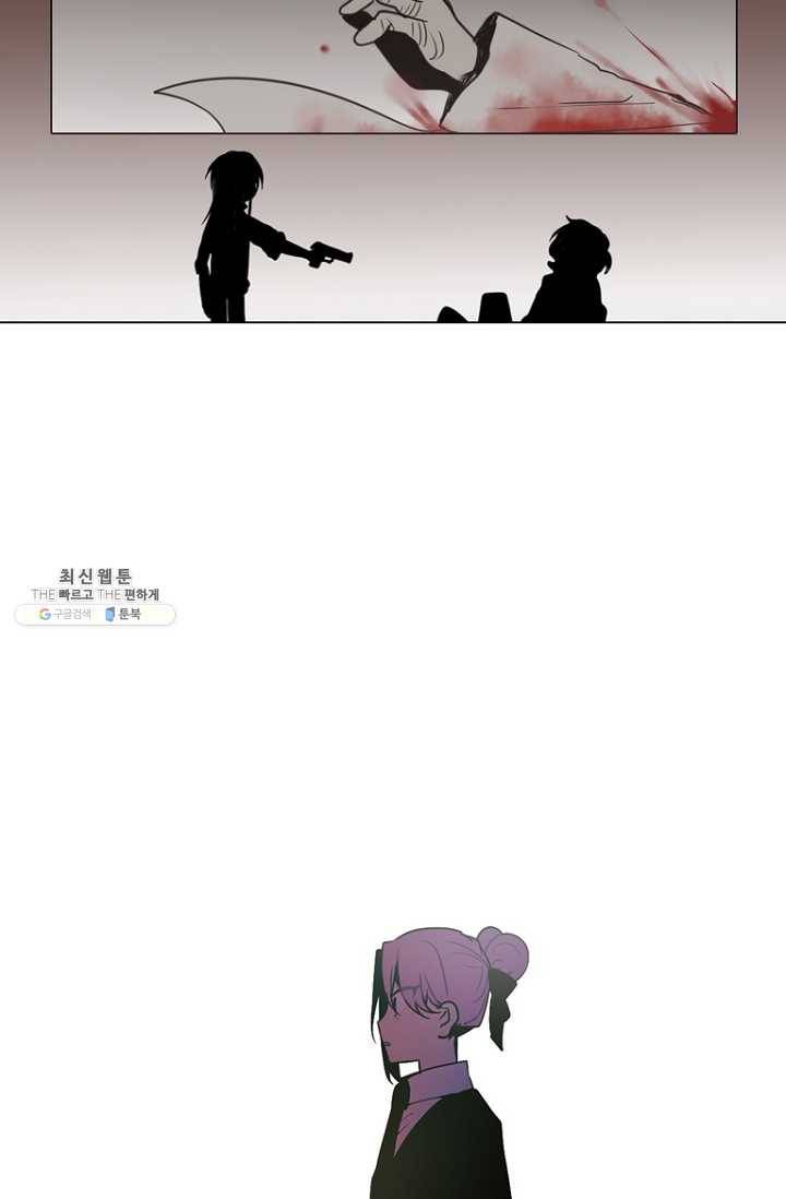 엔드와 세이브 128화 삐걱삐걱(5) 20
