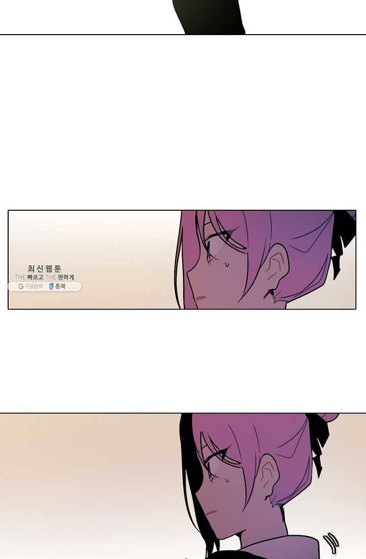 엔드와 세이브 128화 삐걱삐걱(5) 21