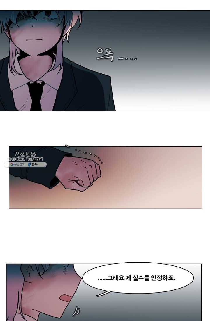 엔드와 세이브 128화 삐걱삐걱(5) 31