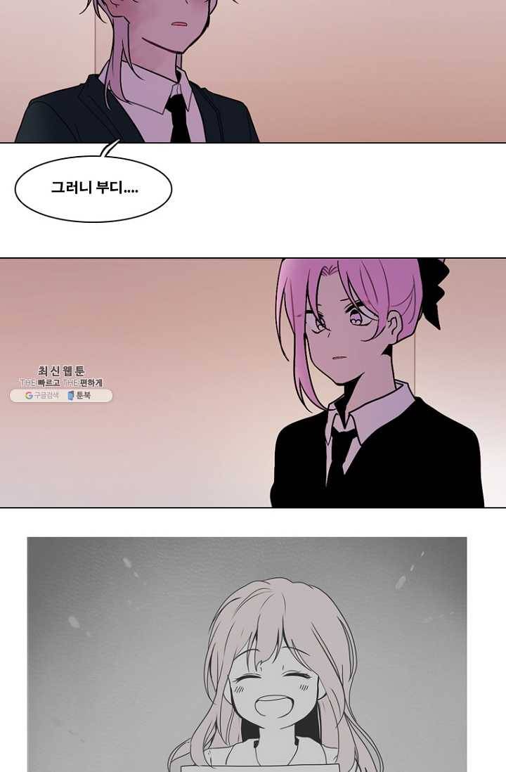 엔드와 세이브 128화 삐걱삐걱(5) 42