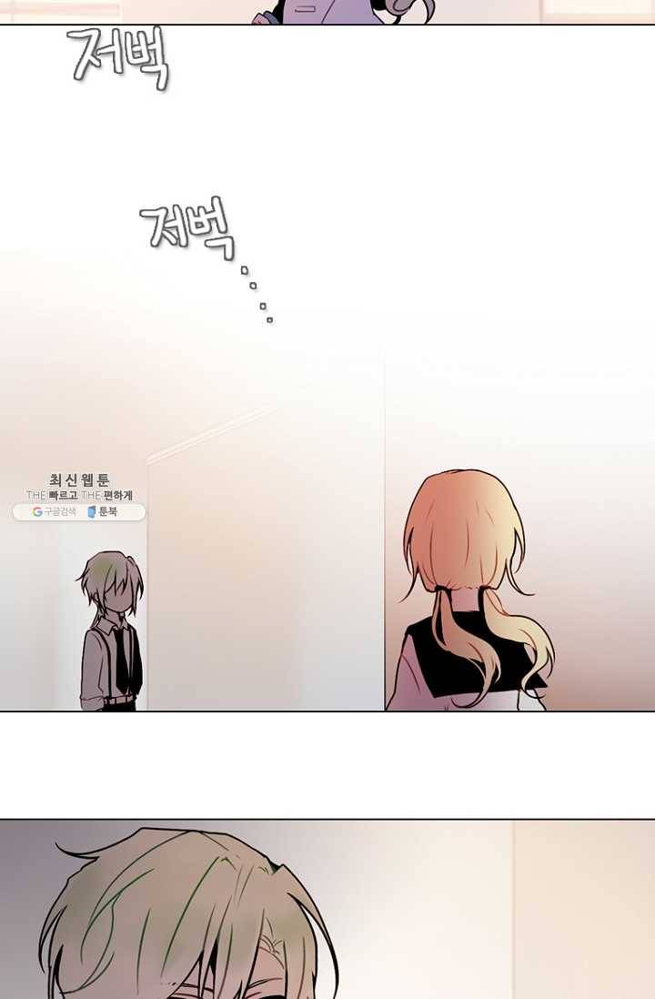 엔드와 세이브 128화 삐걱삐걱(5) 51