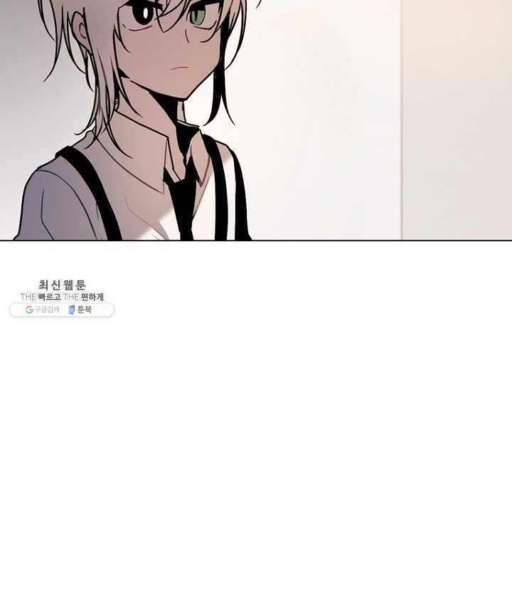 엔드와 세이브 128화 삐걱삐걱(5) 52