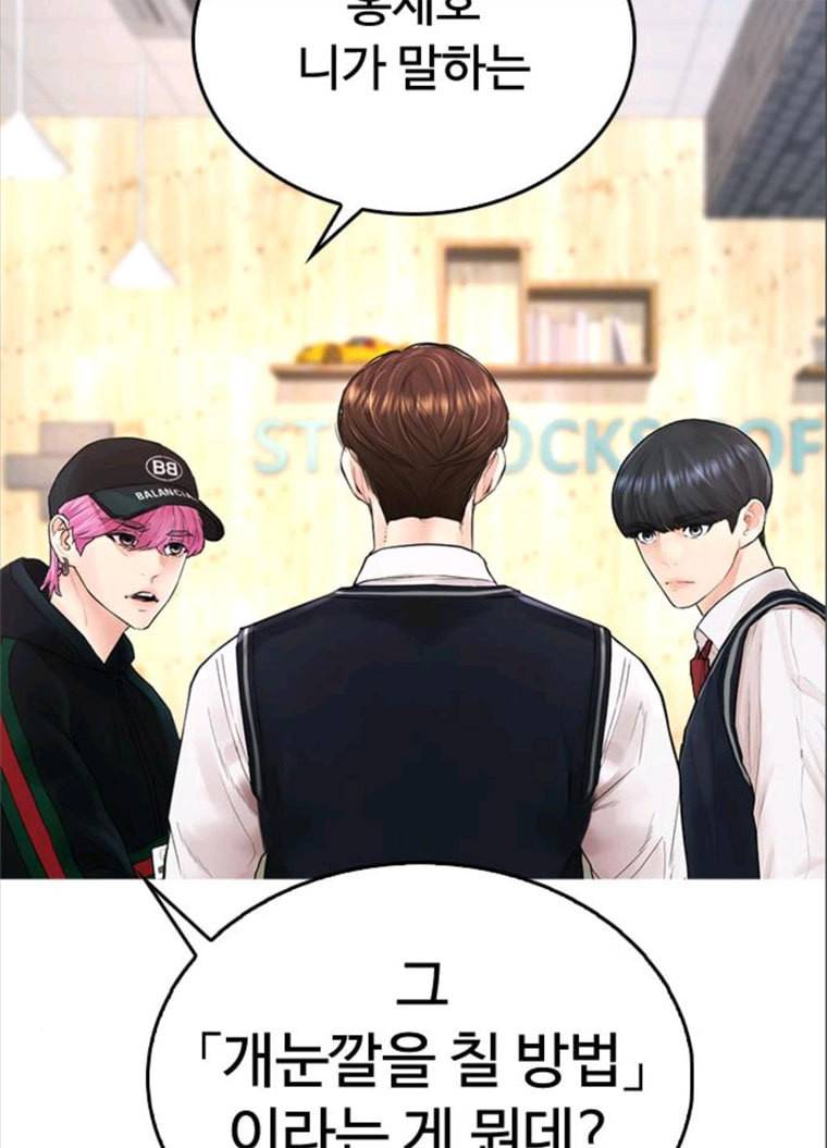 급식아빠 24화 지금 바로 친다! 3