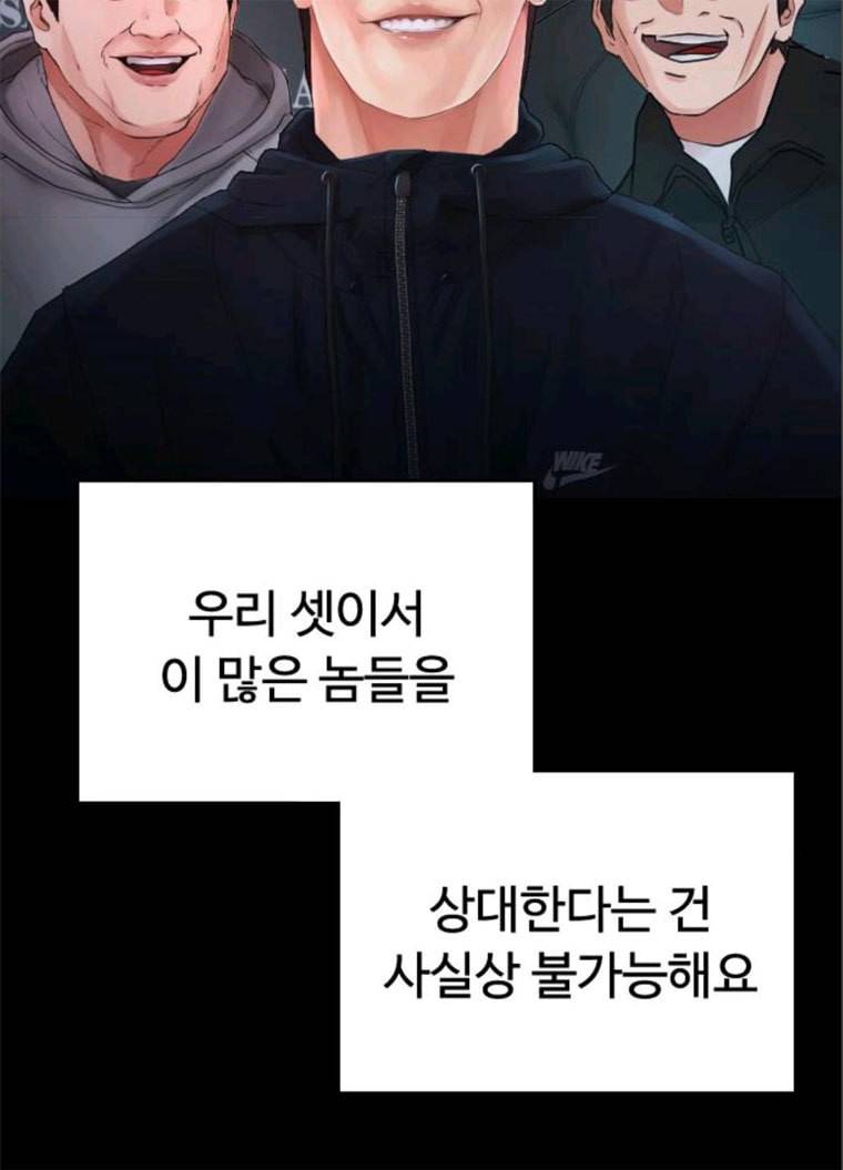 급식아빠 24화 지금 바로 친다! 8