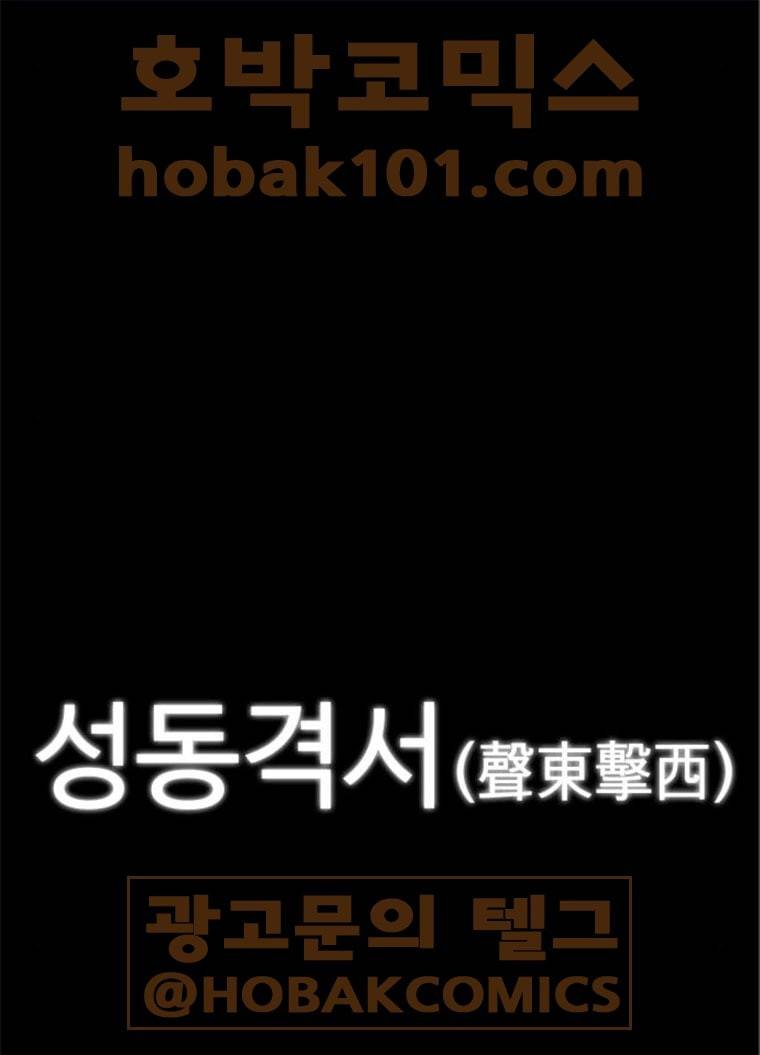 급식아빠 24화 지금 바로 친다! 9