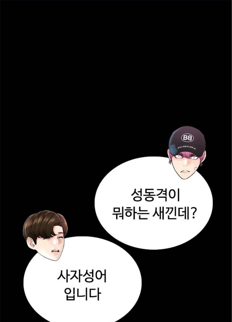 급식아빠 24화 지금 바로 친다! 10