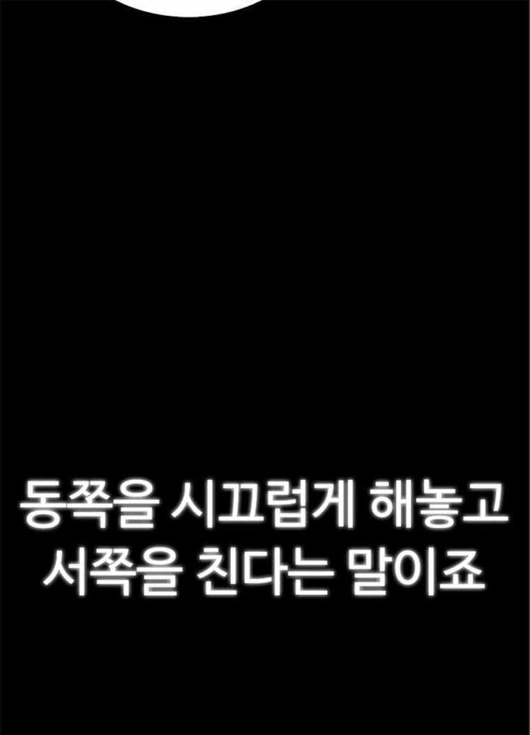 급식아빠 24화 지금 바로 친다! 11