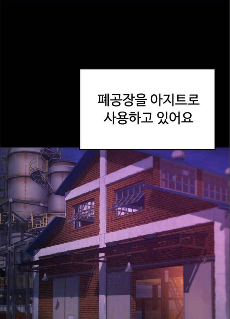 급식아빠 24화 지금 바로 친다! 14