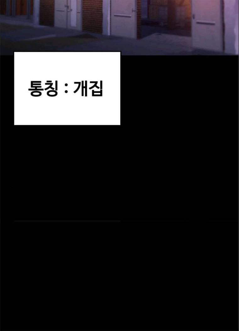 급식아빠 24화 지금 바로 친다! 15