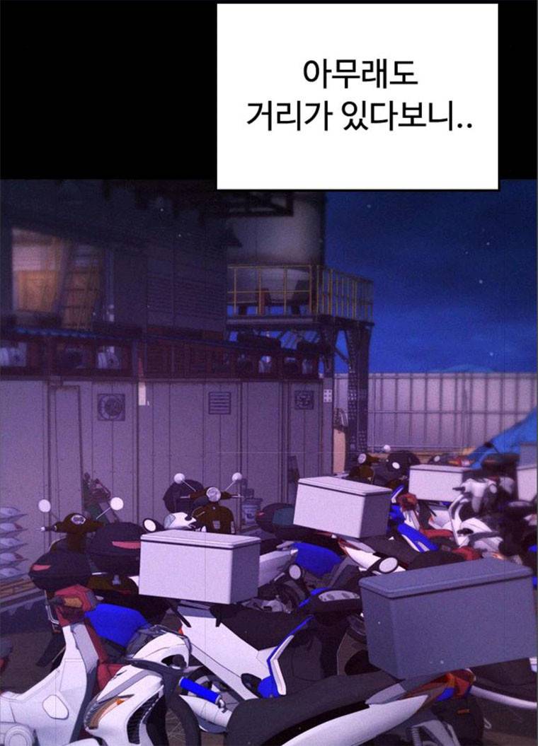 급식아빠 24화 지금 바로 친다! 16