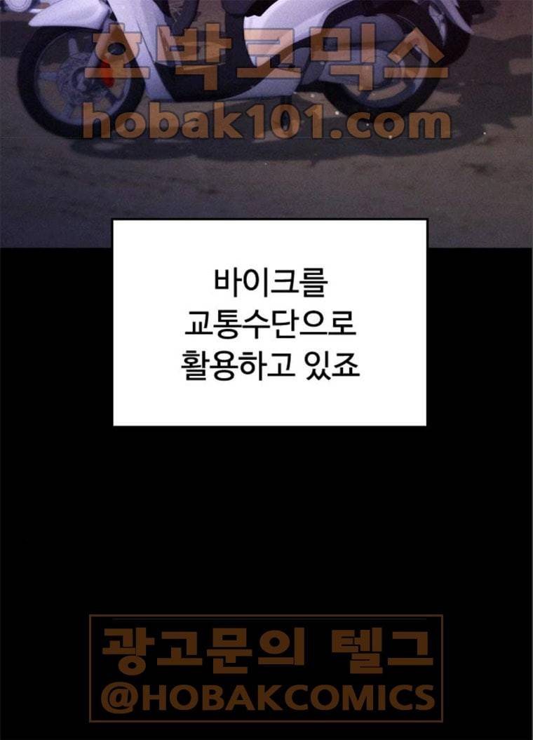 급식아빠 24화 지금 바로 친다! 17
