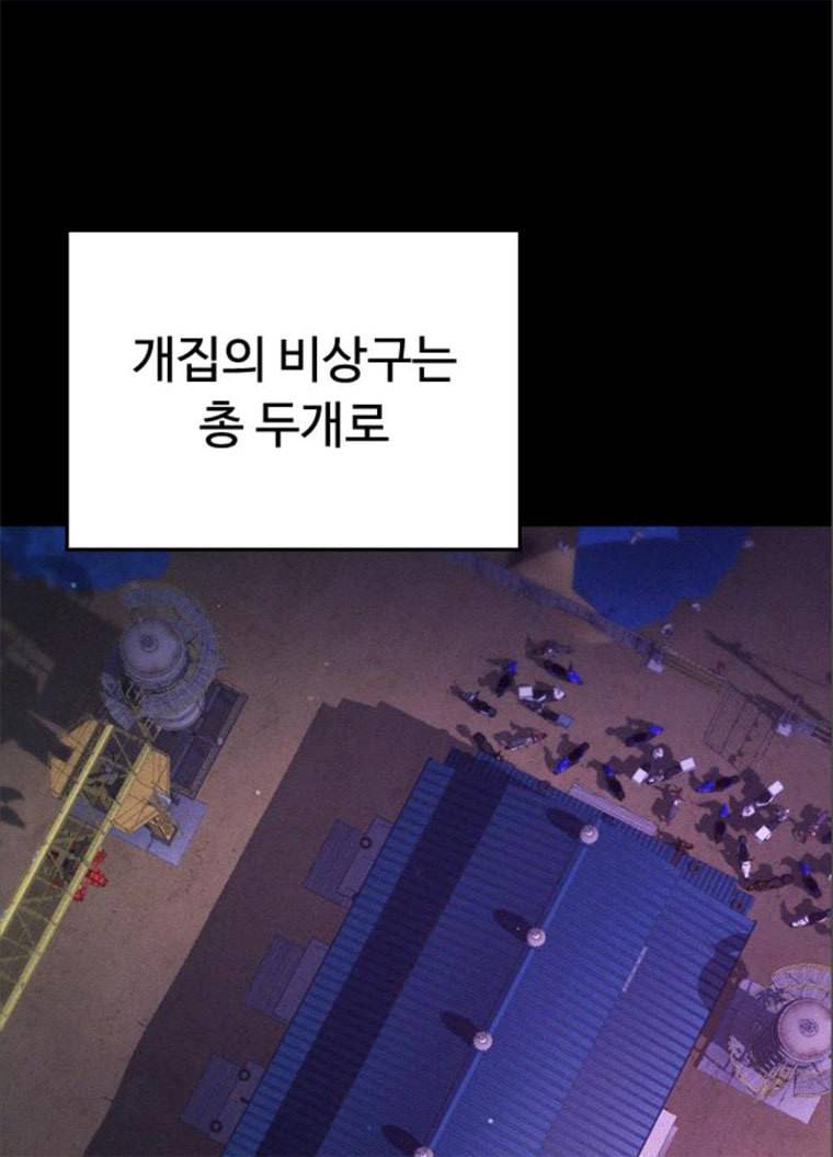 급식아빠 24화 지금 바로 친다! 18