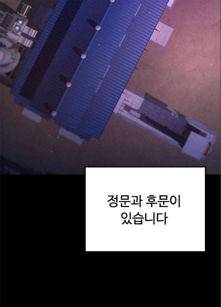 급식아빠 24화 지금 바로 친다! 19