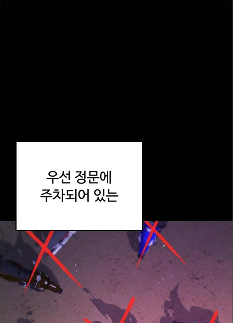 급식아빠 24화 지금 바로 친다! 20