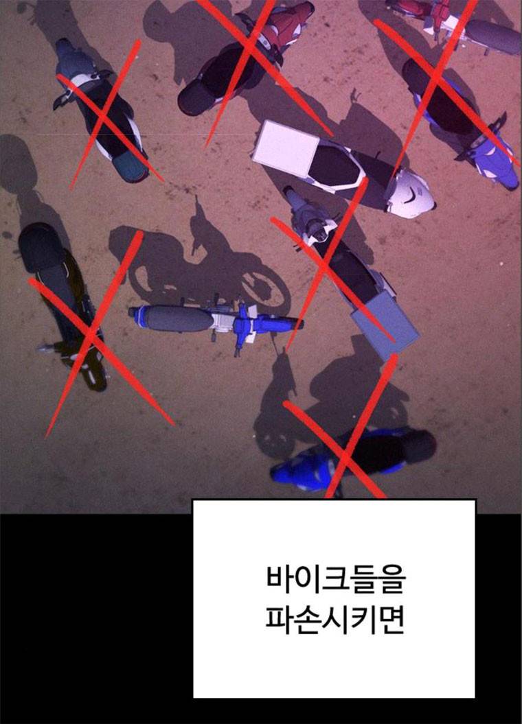 급식아빠 24화 지금 바로 친다! 21