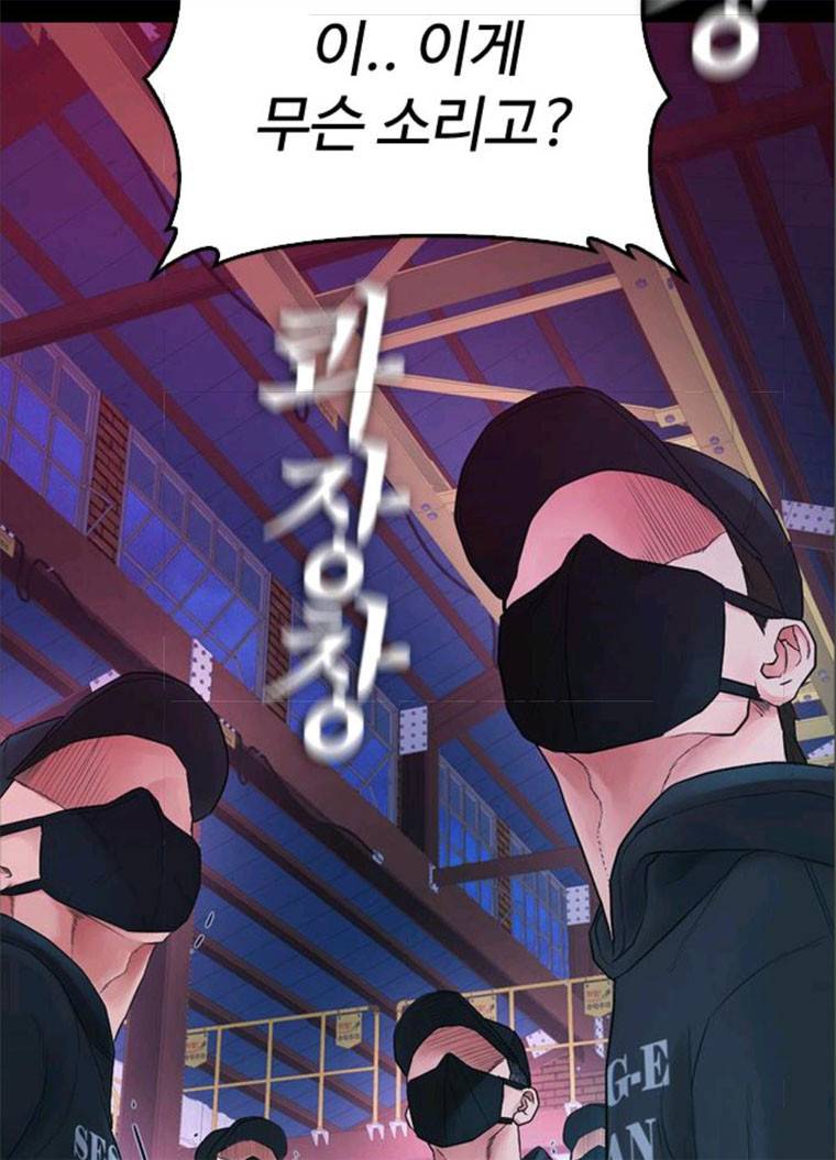 급식아빠 24화 지금 바로 친다! 23