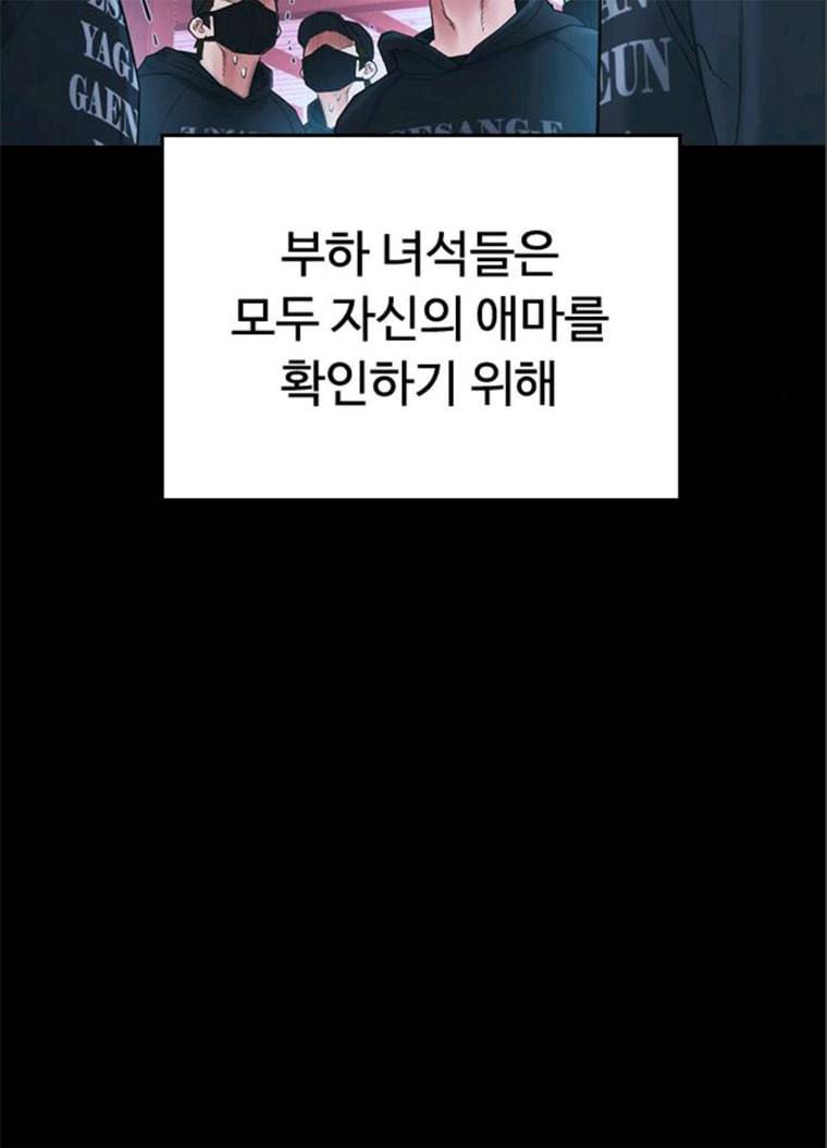 급식아빠 24화 지금 바로 친다! 24