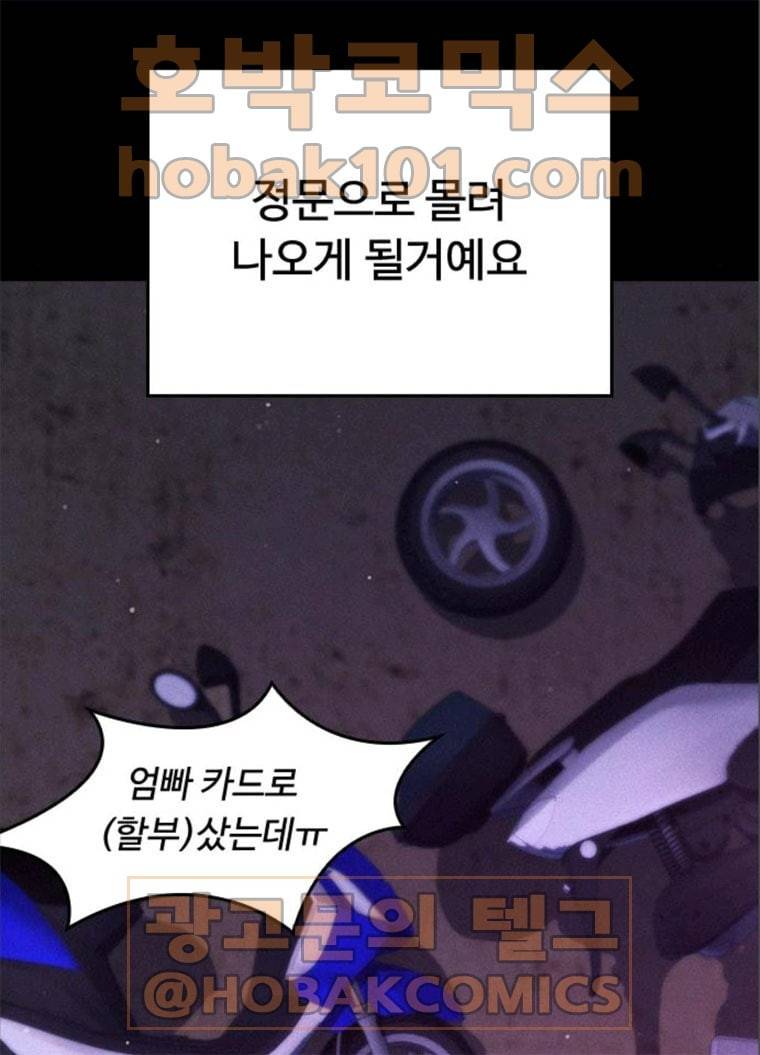 급식아빠 24화 지금 바로 친다! 25
