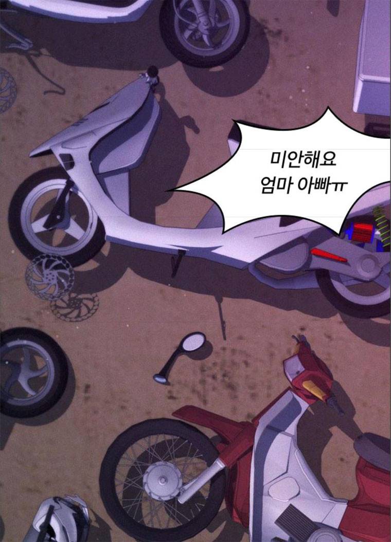 급식아빠 24화 지금 바로 친다! 26