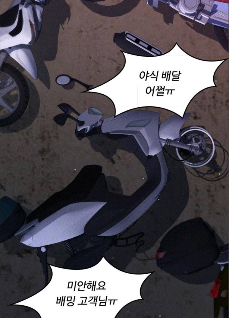 급식아빠 24화 지금 바로 친다! 27