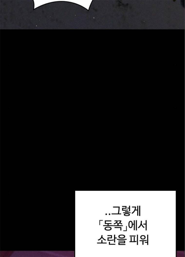 급식아빠 24화 지금 바로 친다! 28